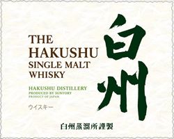 白州　シングル｜日本海庄やグランドメニュー