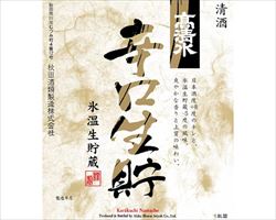 【秋田】高清水　辛口生貯｜日本海庄や(新潟地区)グランドメニュー